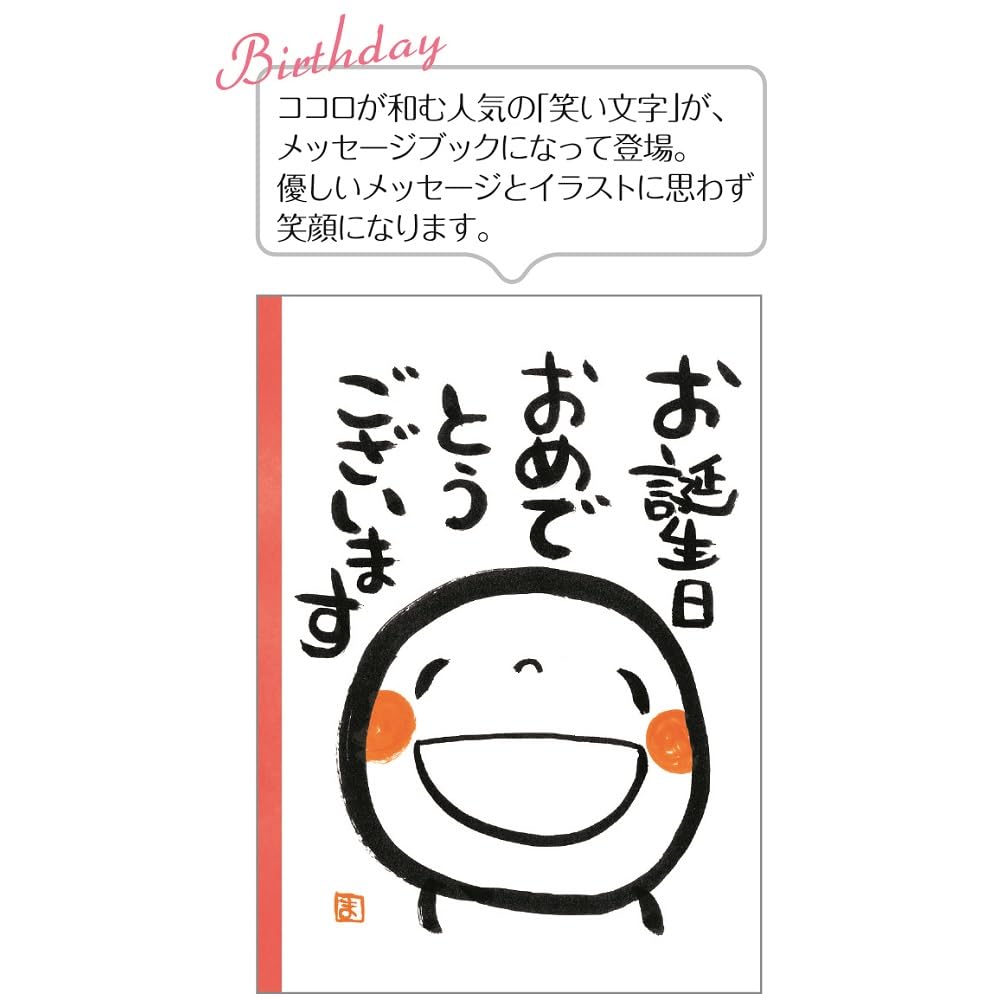 Amazon | 学研ステイフル メッセージカード 誕生日 メッセージブック