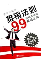 99 Sales Rules 7549605475 Book Cover