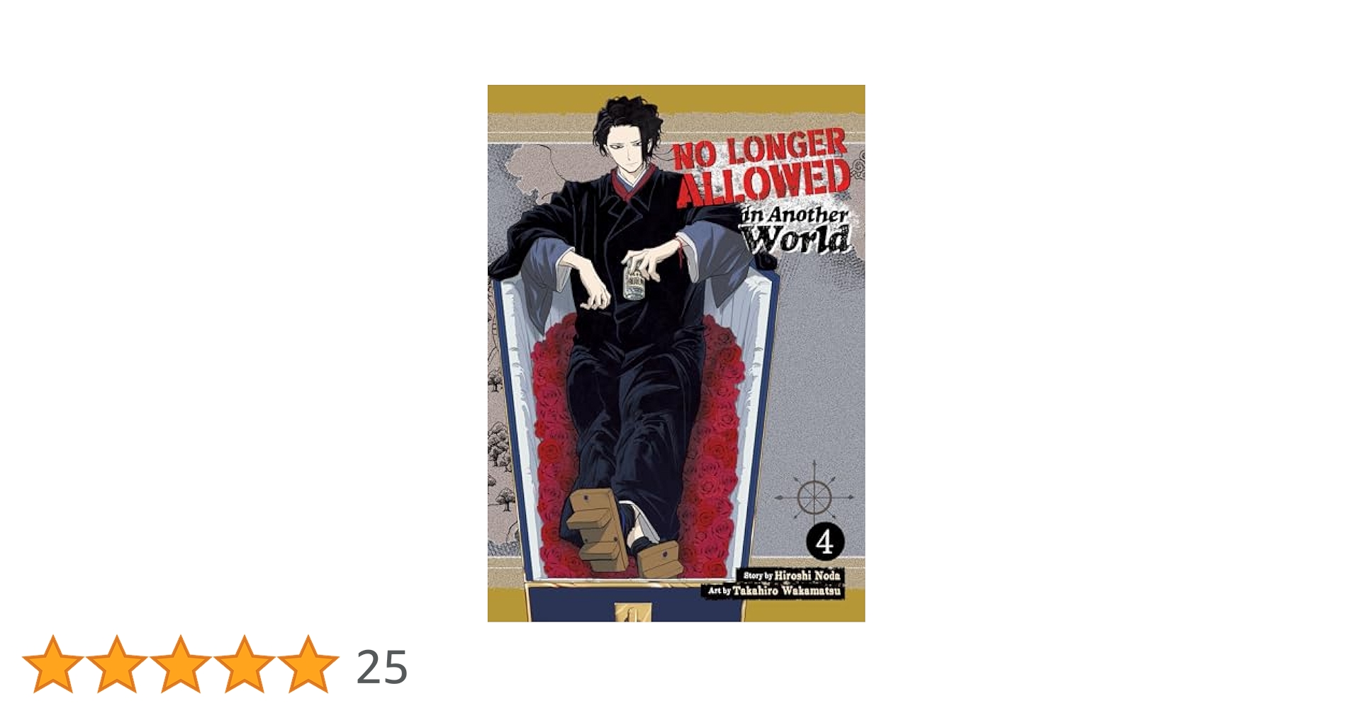 Amazon | No Longer Allowed in Another World 4 (No Longer