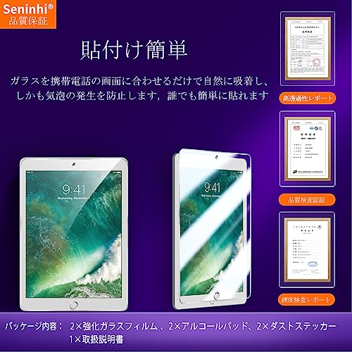 undefined iPad 9.7 / Air2 / Air / iPad Pro 9.7 ( 2017/2018 ) フィルム 【2枚セット-日本旭硝子素材】 対応 ipad air / air2 ガラスフィルム スマートタブレット iPad Pro 9.7 強化ガラス iPad5 / iPad6 液晶 保護フィルム { 硬度9 H 耐衝撃 飛散防止 貼り付け簡単 自動吸着 気泡ゼロ 指紋防止 ラウンドエッジ加工 超薄0.26mm 超高質感 3D Touch対応 } の商品画像 7