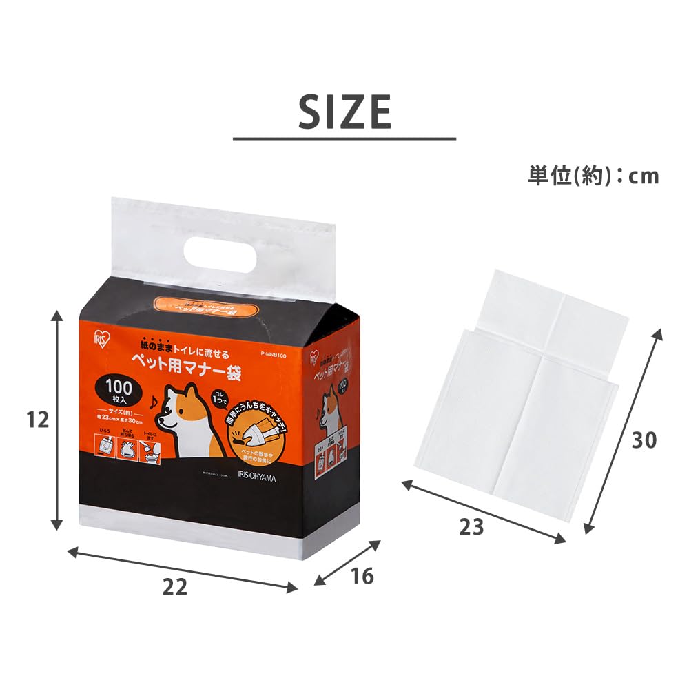 Amazon.co.jp: アイリスオーヤマ ペット用マナー袋 うんち袋 トイレに