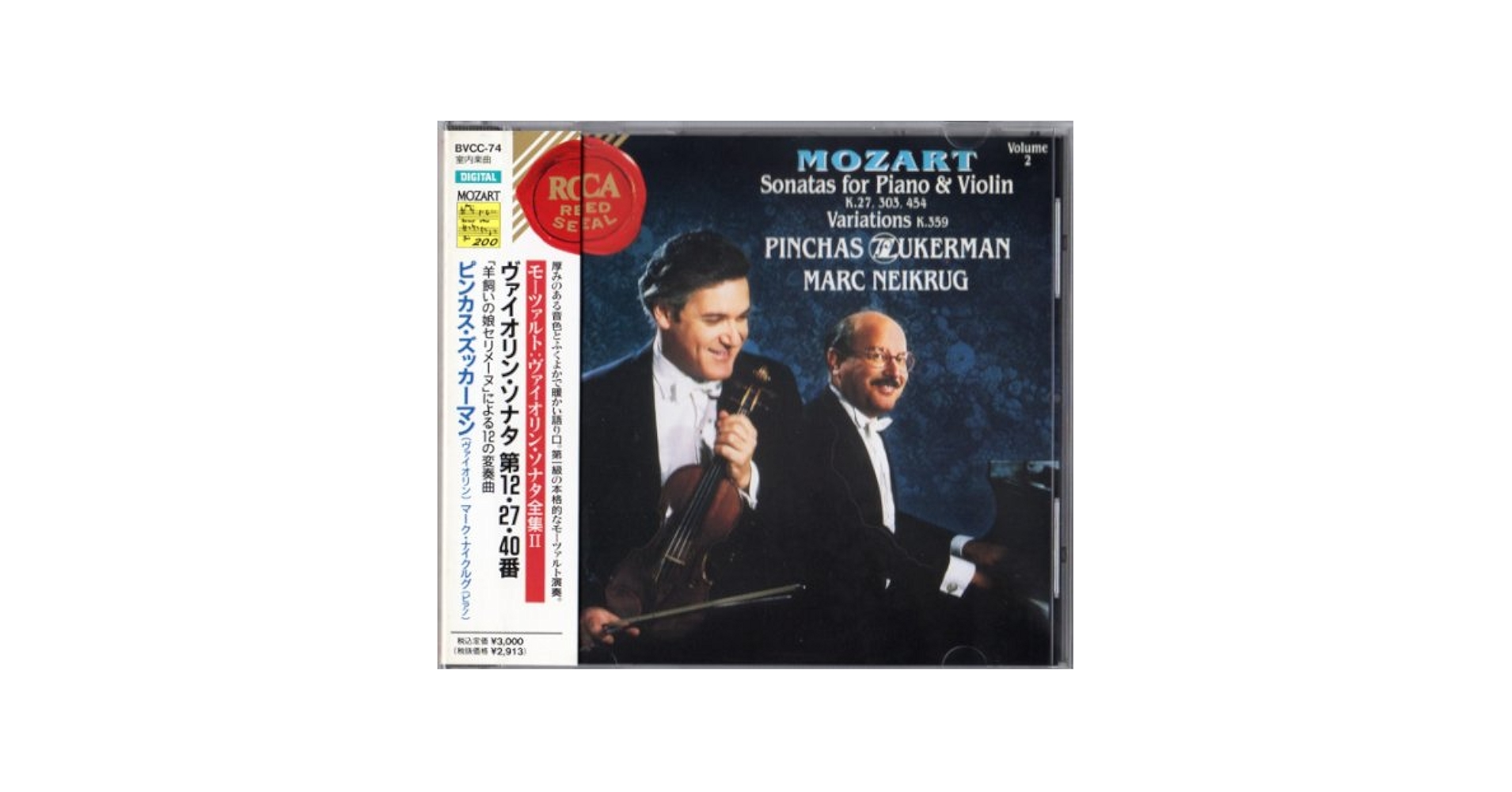 【専用売約済】シトコヴェツキー＆リフシッツ／モーツァルトvnソナタ VOL.2 Amazon.co.jp: モーツァルト:ヴァイオリン・ソナタ集 第2集