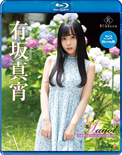 Mayoi 不思議の国のまよいちゃん 有坂真宵 ブルーレイエディション