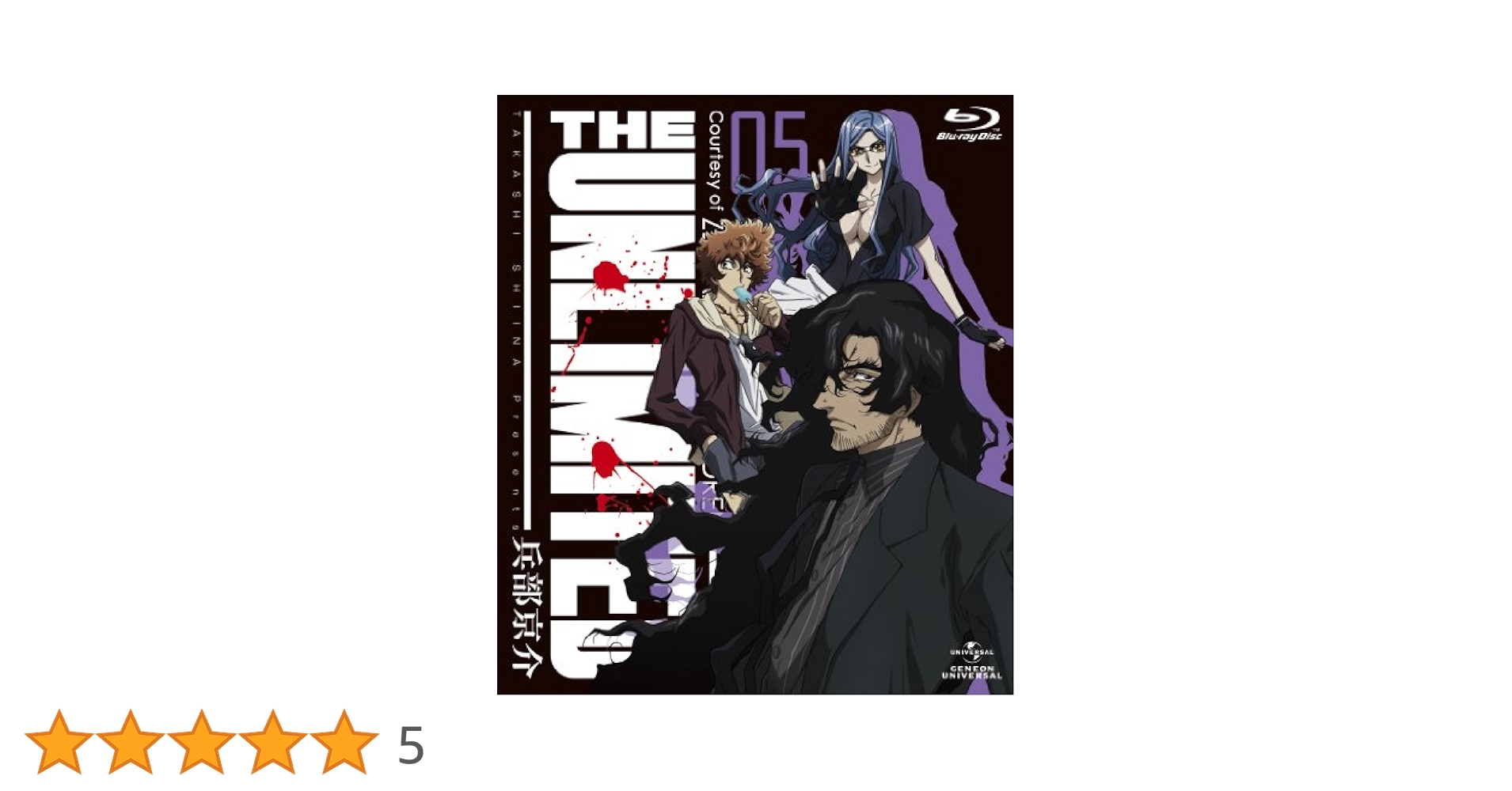 THE UNLIMITED 兵部京介 Blu-ray BOX〈初回限定生産・2… THE UNLIMITED 兵部京介 Blu-ray BOX〈初回限定生産・2… Amazon