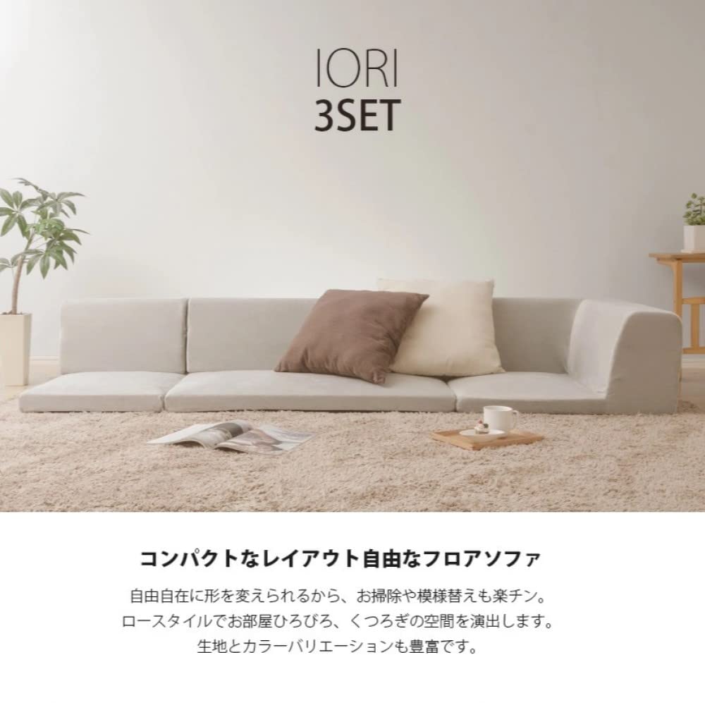 Amazon.co.jp: セルタン ローソファー 高反発 和楽の庵 3点セット 