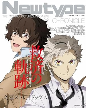 Amazon.co.jp: 文豪ストレイドッグス(9) (角川コミックス・エース