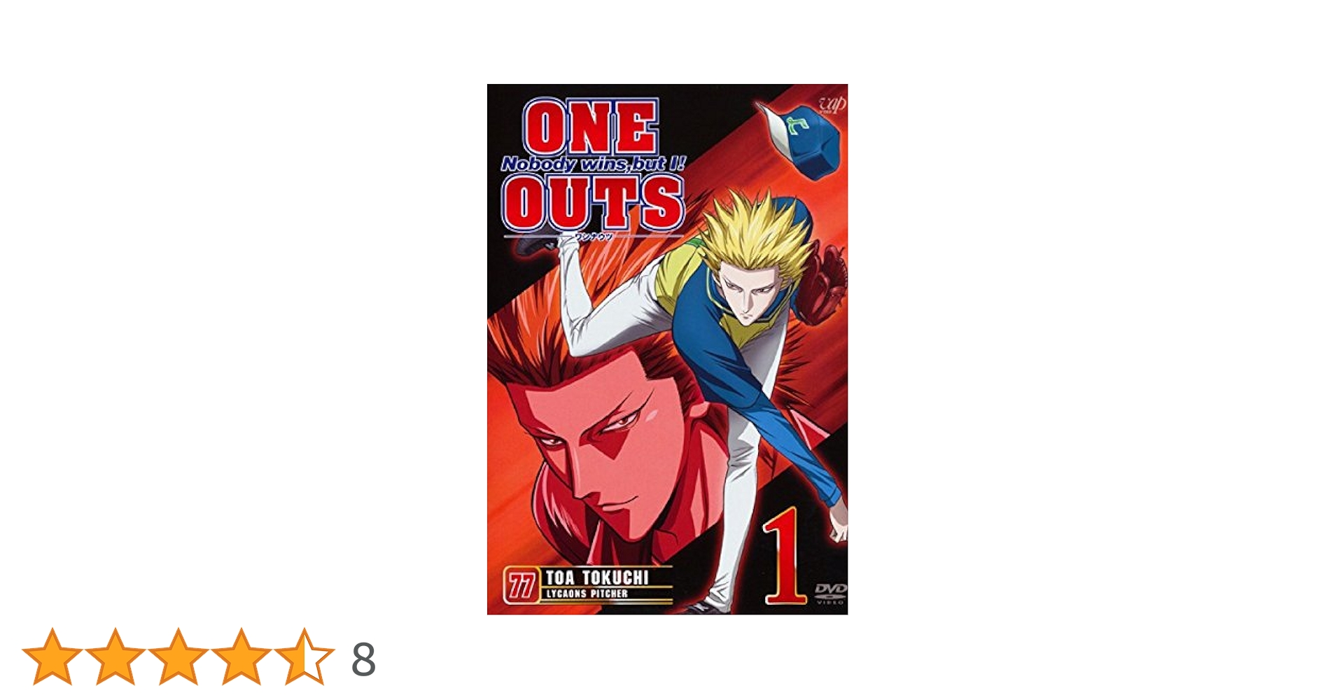 Amazon.co.jp: ONE OUTS ワンナウツ [レンタル落ち] 全9巻セット
