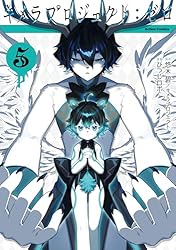 キメラプロジェクト：ゼロ ： 1 (アクションコミックス) | ひつじロボ