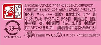 Amazon.co.jp: にゃんチュラル まぐろとささみ キャットフード