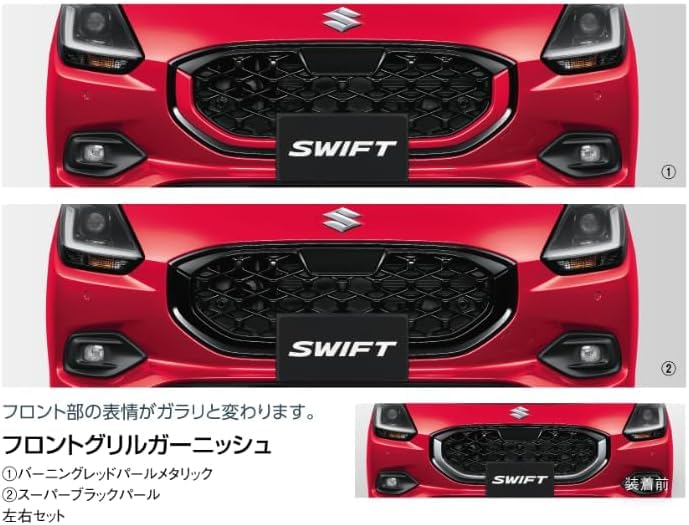 Amazon | スズキ純正用 スイフト (SUZUKI SWIFT)【フロント