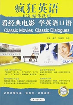 See movie and learn English - crazy English selection - with MP3 (Chinese Edition)