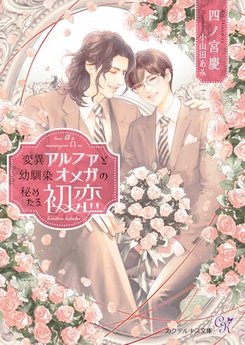 【中古】 Amazon限定版 ショートストーリー ペーパー 付属なし バンビは獅子に娶られる / 四ノ宮慶 単行本 Amazon.co.jp: 四ノ宮 慶: 本、バイオグラフィー、最新アップデート
