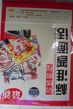 Paperback The Newest Exercise Coursebook of Standard Chinese W/2 Cds Book