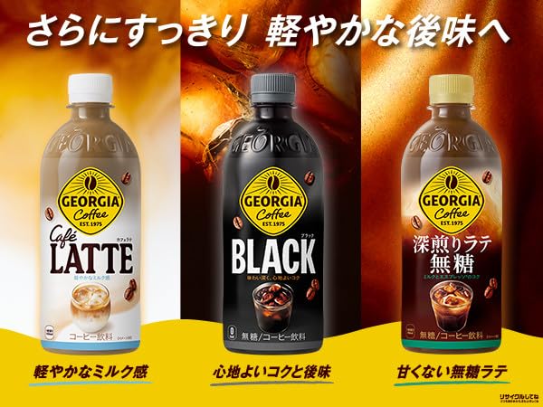 Amazon.co.jp: コカ・コーラ ジョージア カフェラテ 500mlPET ×24本