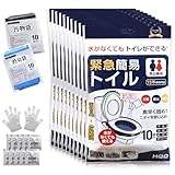 簡易トイレ 【防災士が監修】100回分 (防臭袋X100 汚物袋X100 凝固X100 使い捨て手袋X200枚) いつでも簡単トイレ 携帯トイレ 防災トイレ 防災/非常用トイレ 15年保存 携帯 持ち運び易いコンパク 防臭袋 処理袋 長期保管 地震/災害/アウトドア用 (10枚入×10個セット 100回分)