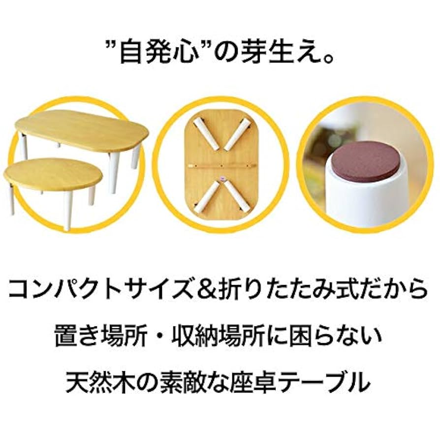 Amazon｜Kidzoo(キッズー) キッズ座卓テーブル (円形)｜座卓