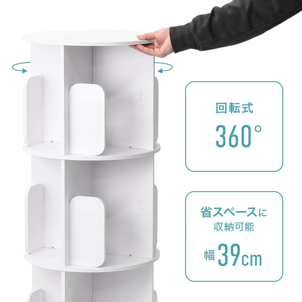 Amazon｜SUGGEST 回転式ラック 選べるサイズ キャスター付き 本棚 回転