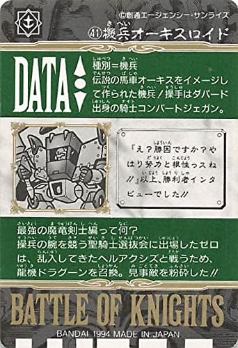 カードダス ガンダム ガンダム ネオバトル カードダス ダブルホロ 太陽 no41 にせZ