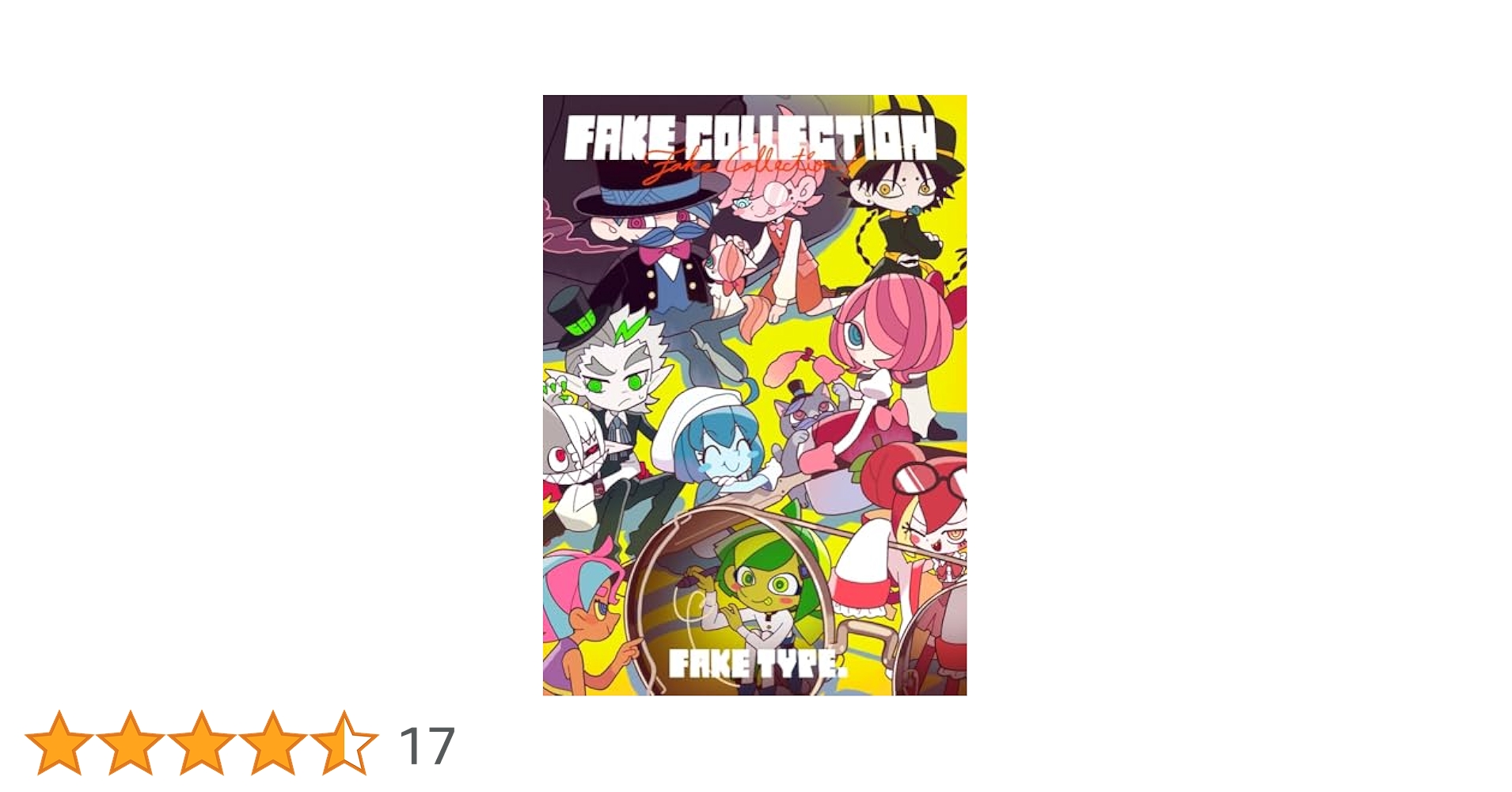 Amazon.co.jp: FAKE COLLECTION (通常盤) [DVD] : FAKE TYPE.: DVD