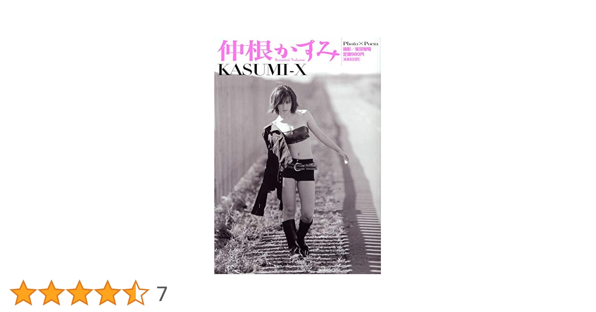 ②　仲根かすみ　1998年〜2003年 大量　切り抜き　ファイル　2冊　120P ② 仲根かすみ 1998年〜2003年 大量 切り抜き ファイル 2冊 120P