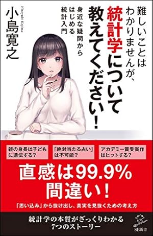 コサインなんて人生に関係ないと思った人のための数学のはなし : マンガ Amazon.co.jp: マンガ - コサインなんて人生に関係ないと思った人の