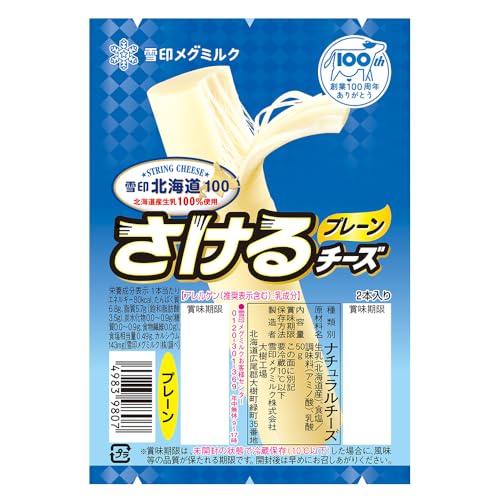 [冷蔵] 雪印メグミルク さけるチーズプレーン 50gのサムネイル