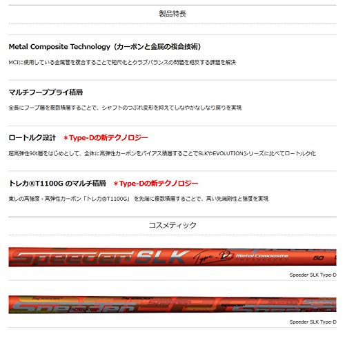 ヤマハ - ヤマハスリーブ付き　スピーダー　Speeder SLK Type-D ４０ ウッド用 Speeder SLK Type-D スリーブ付きシャフト(カスタム