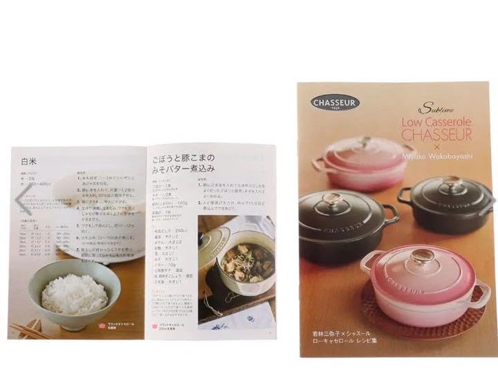 Amazon.co.jp: シャスール サブライム ローキャセロール ハニカム 