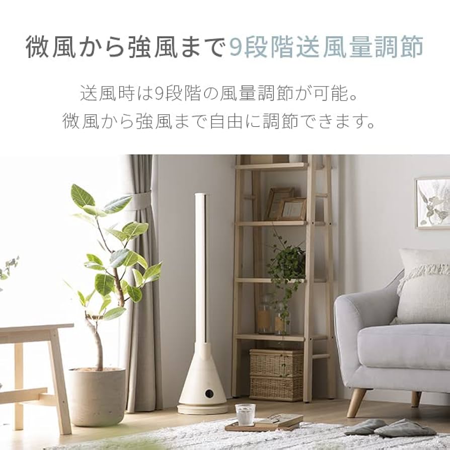 Amazon | モダンデコ スリムタワーファン DCモーター (オフ
