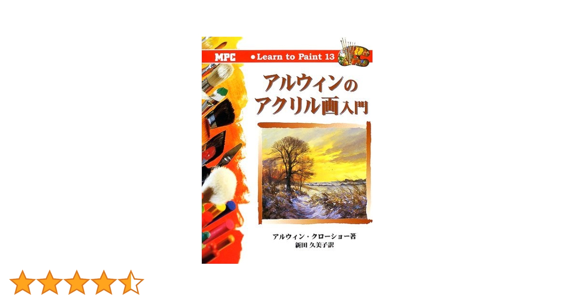 アクリル画 描き下ろし 木兎光太郎 アクリルアートスタンド 飛翔Ver