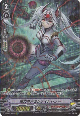 ヴァンガード 重力井戸のレディバトラー SP 4枚 Amazon.co.jp | カードファイト!! ヴァンガード/V-EB07/SP05