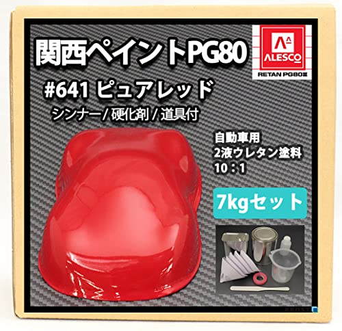 Amazon | 関西ペイント PG80 ＃641 レッド7kgセット（シンナー/硬化剤