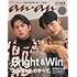 「anan 特別編集『2gether』のすべて。」