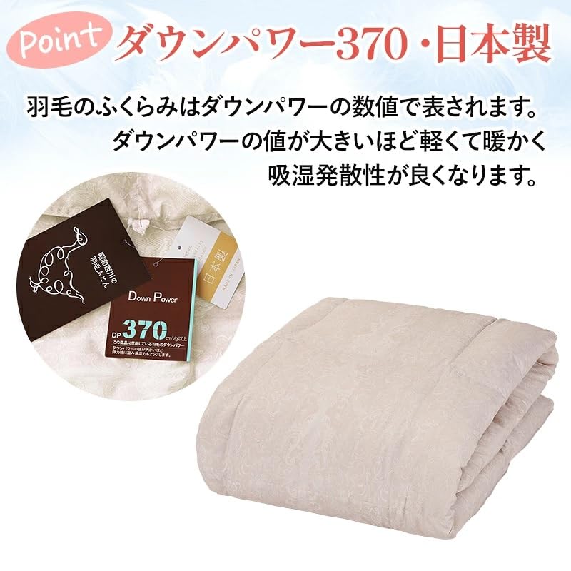 Amazon｜昭和西川 羽毛布団 洗える軽量 薄手 掛け布団 肌掛けふとん