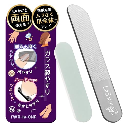 爪やすり + かかとやすり 両面 ナノ ガラス製 爪磨き ピカピカ 角質除去 踵 つるつる ネイル ケア シャイナ―