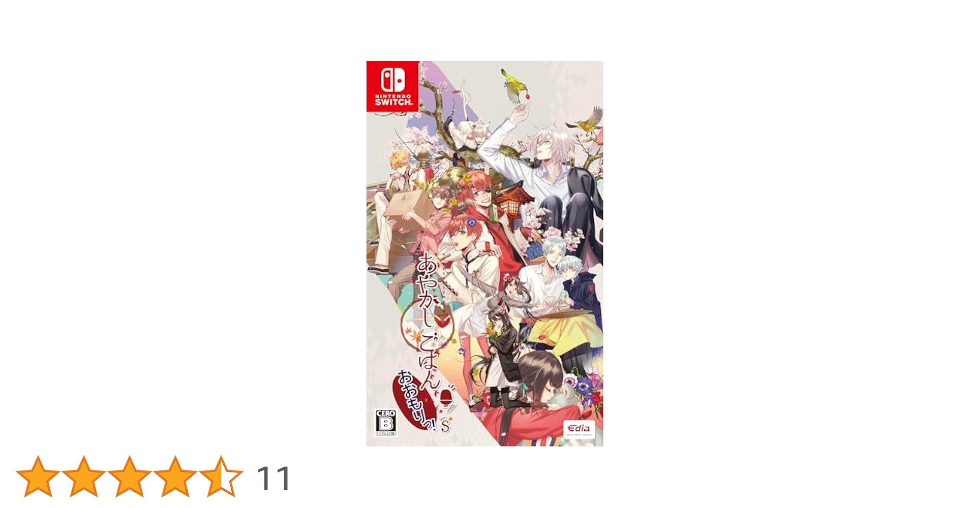 Amazon.co.jp: あやかしごはん ～おおもりっ！～ for S - Switch