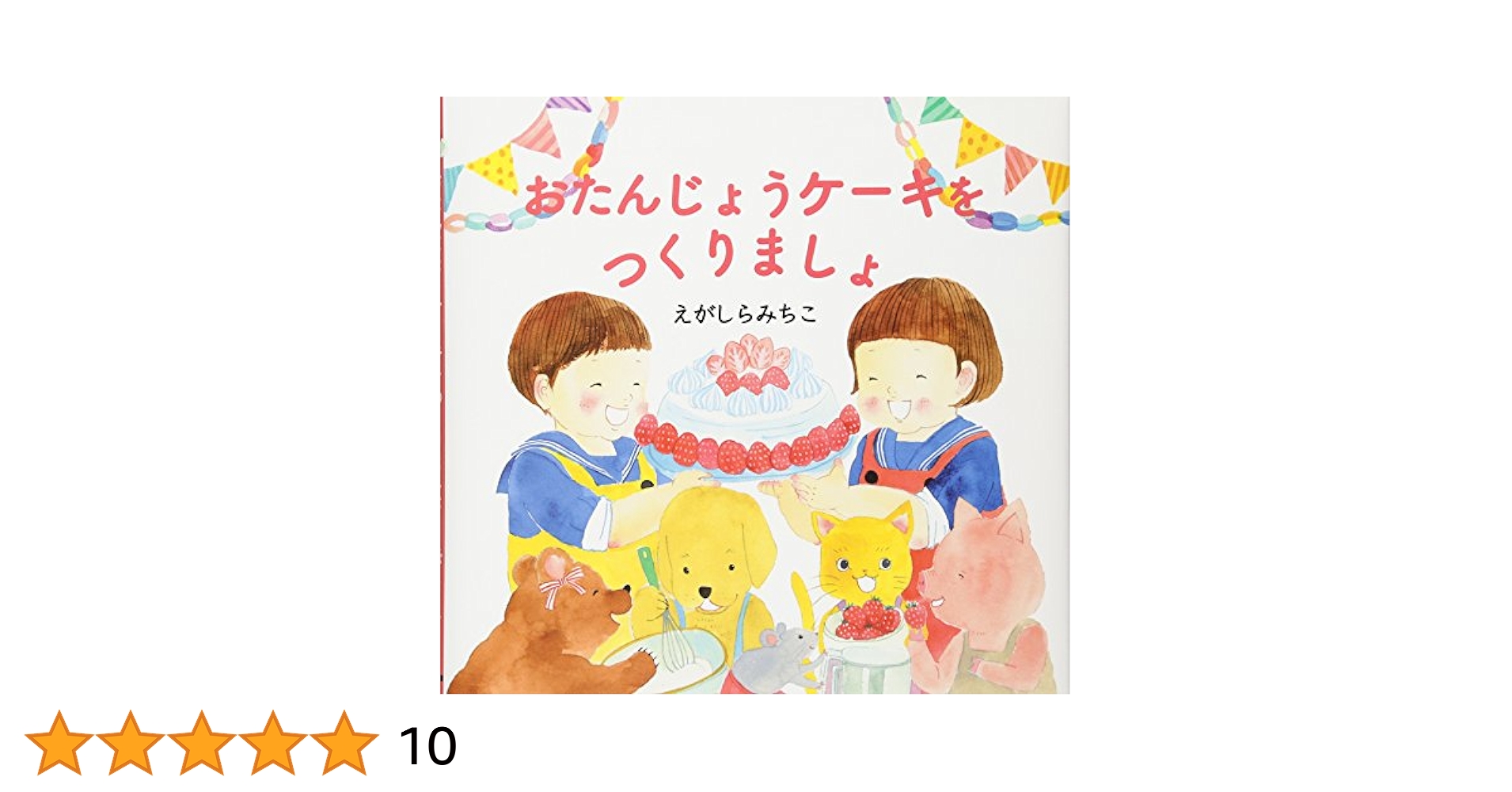 【原画】7歳の誕生日に無表情でケーキ入刀しようとするしも 原画】7歳の誕生日に無表情でケーキ入刀しようとする