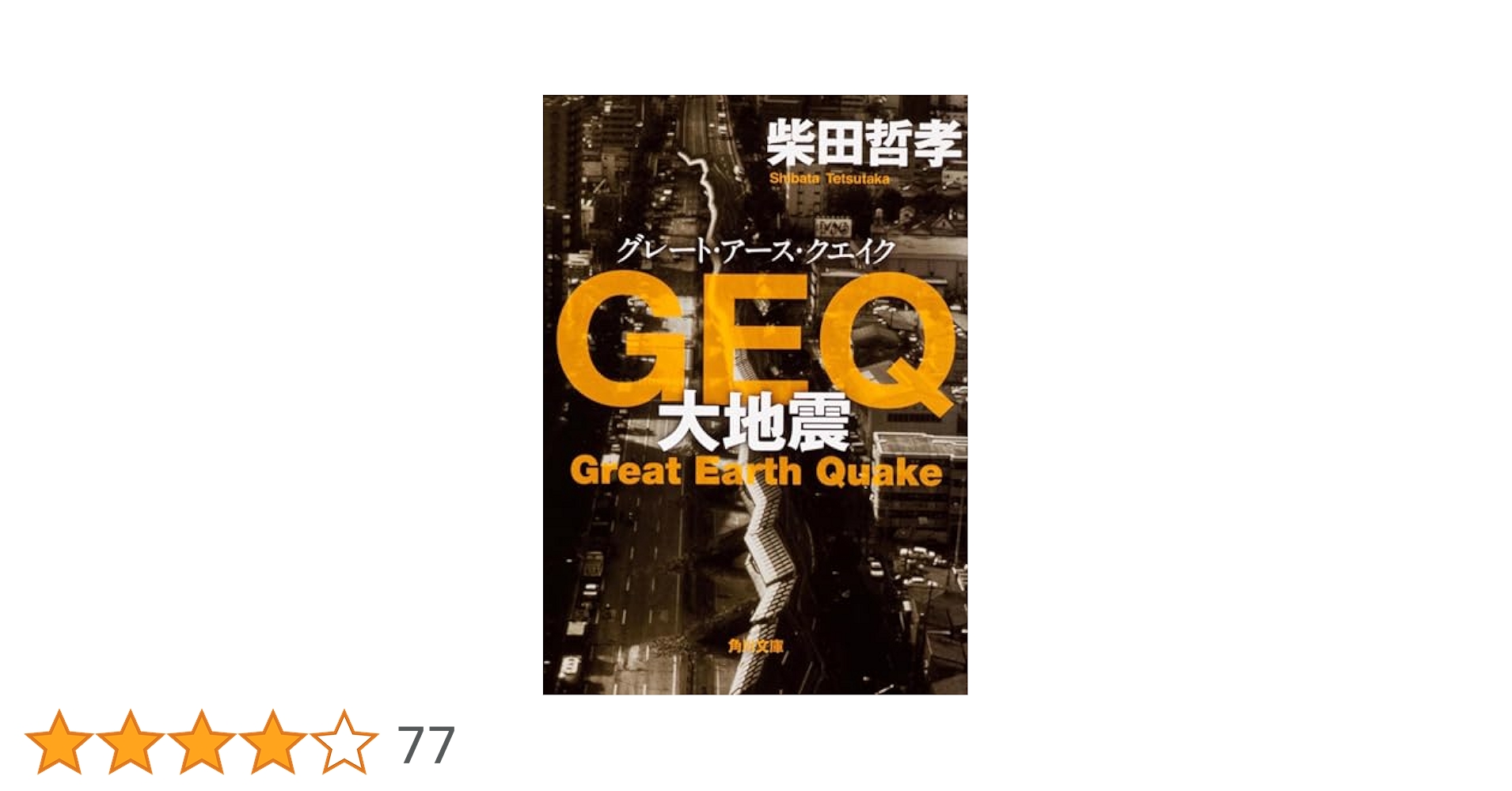 世界動物神話   /八坂書房/篠田知和基（単行本） 世界動物神話 | 篠田 知和基 |本 | 通販 | Amazon