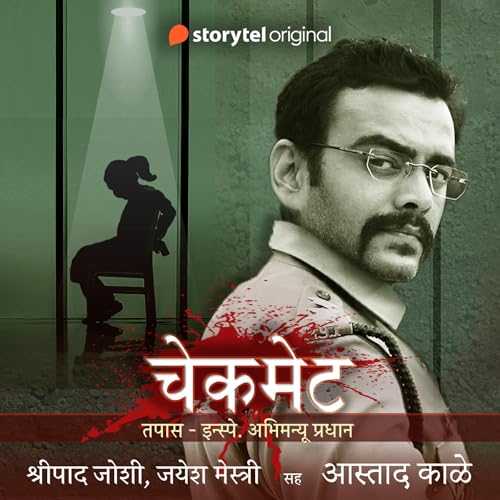 『Checkmate』のカバーアート