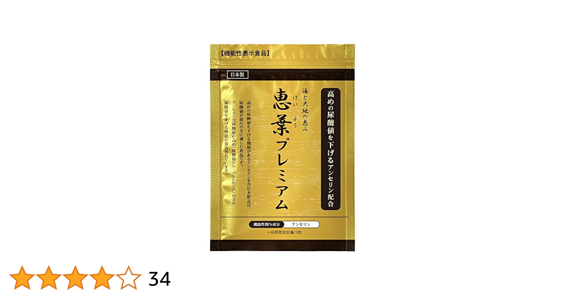 SLIIN F 機能性表示食品 90粒×3 Amazon | 健脳ヘルプ EX [ 公式 ] [ 機能性表示食品 / 90粒 / 約