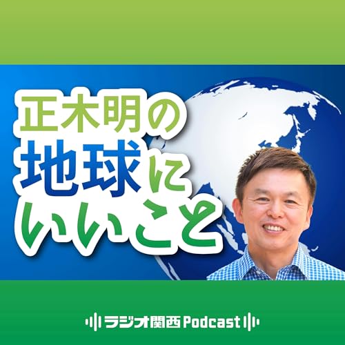 #365 飲食店企業のサスティナビリティ Podcast By  cover art