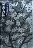 【中古】 紫音と綺羅 下/光風社出版/栗本薫 51Q2Ck5yXqL._AC_SY200_QL15_.jpg
