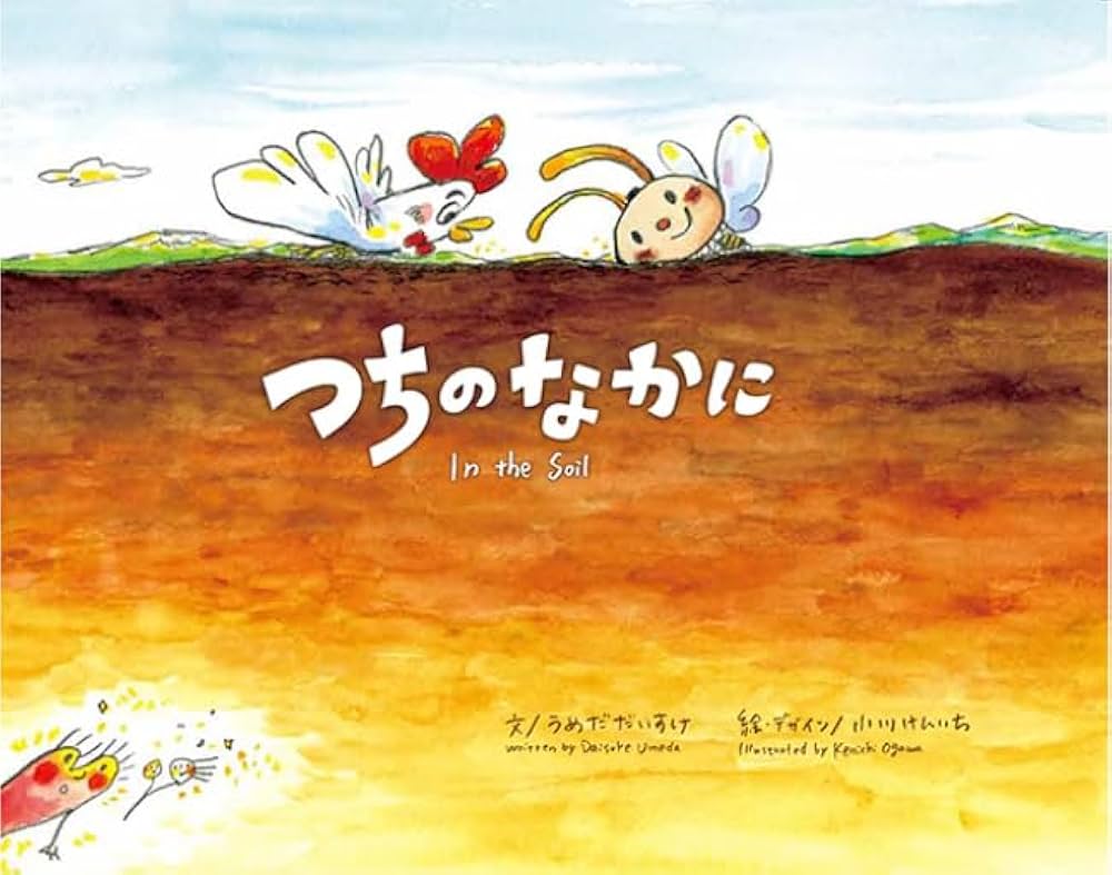 いのちの大切さを学べる絵本セット いのちの大切さを伝えたいと思った時に読んでほしいオススメ絵本