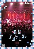 【DVD】吉野裕行/Hiroyuki Yoshino Live Tour 2018 “情熱アンソロジー”DVD