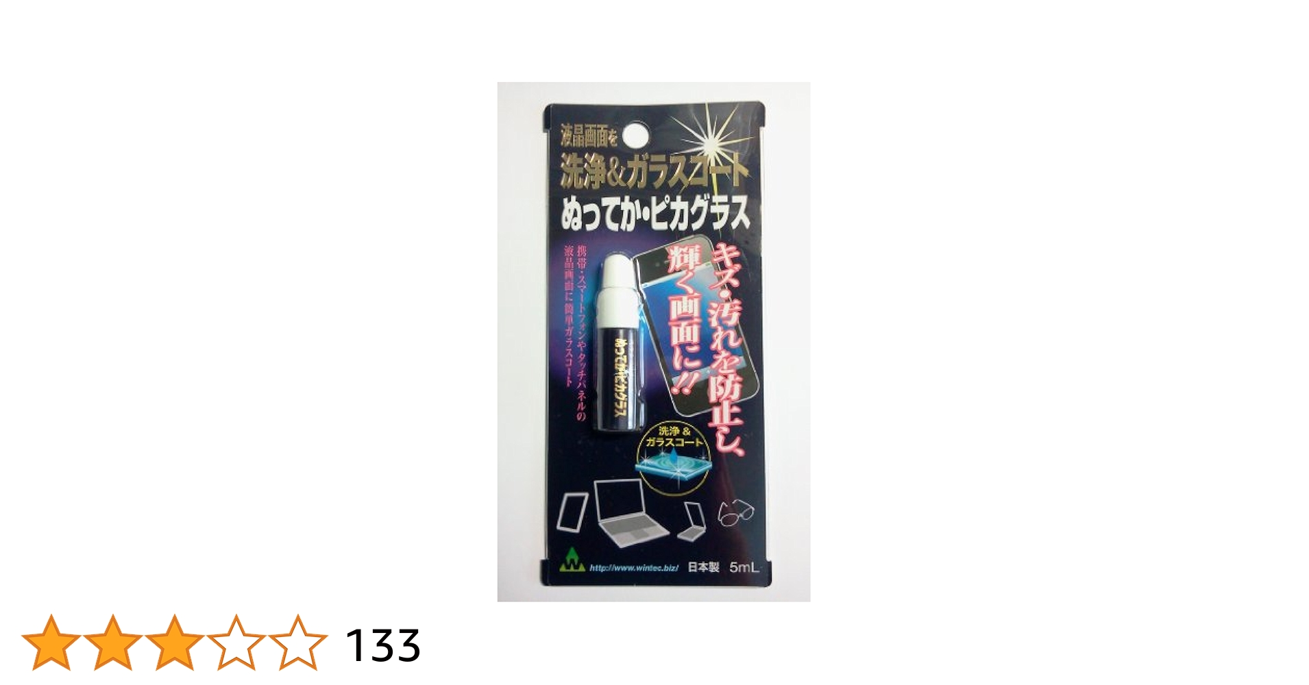 (未使用･未開封品)　ジットスマホガラスコーティング bt0tq1u トリニティ Simplism Xperia 1 VI ゴリラガラス 高透明 画面保護