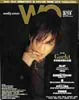 大野智 ポスター WINTER CONCERT 2003-2004 大野智 ポスター WINTER CONCERT 2003-2004 大野智 ポスター