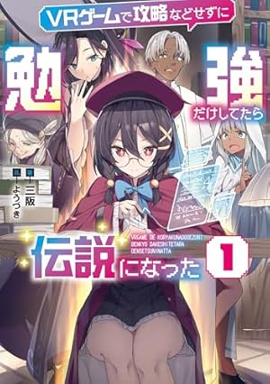 Nostalgia world online～首狩り姫の突撃！ あなたを晩ご飯！～＠COMIC