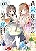 新米錬金術師の店舗経営02　商売をしよう (富士見ファンタジア文庫)
