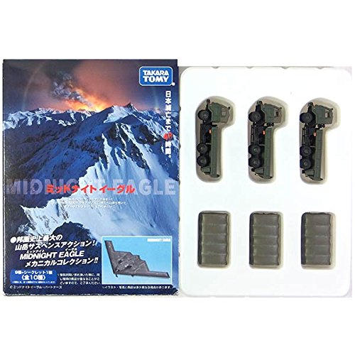 ミッドナイトイーグル スタンダード・エディション('07「ミッドナイト