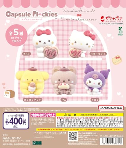 カプセルフロッキーズ capsule flockies スタジオハヌル×サンリオキャラクターズ [全5種セット フルコンプ] ガチャガチャ カプセルトイ
